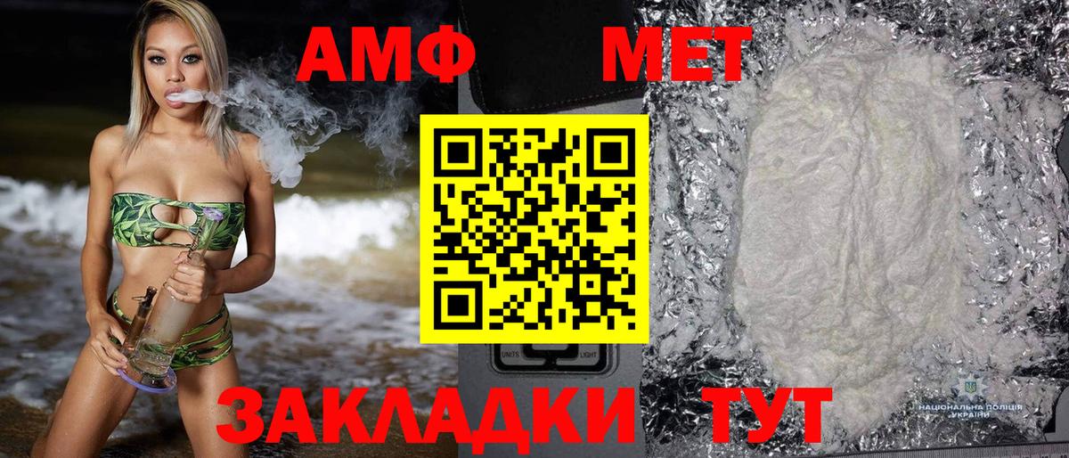 Амфетамин  Вход с VPN  АМФЕТАМИН  Amphetamine Premium  Красноуфимск 
