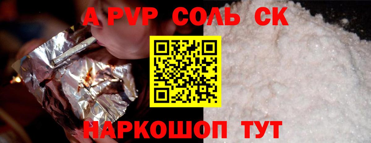 А ПВП крисы CK Красноуфимск