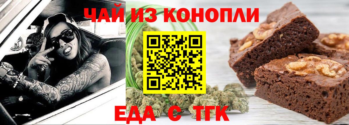 Красноуфимск  Еда ТГК конопля  Вход с VPN 