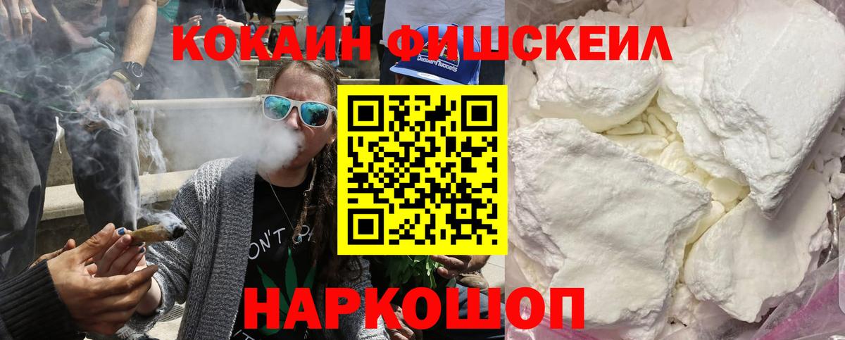 Кокаин  COCAIN Боливия  Вход с VPN  Красноуфимск  КОКАИН 98% 