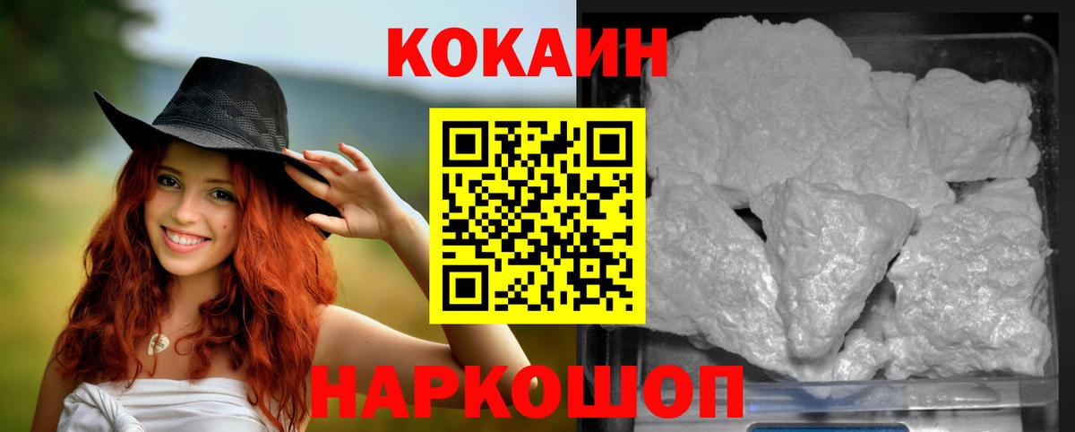 КОКАИН Эквадор Красноуфимск