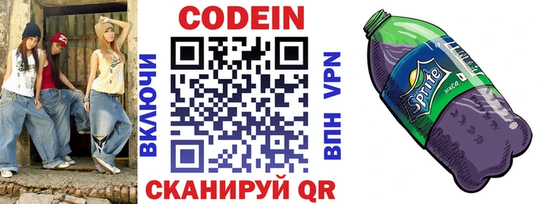цена наркотик  Красноуфимск  ссылка на мегу рабочий сайт  Codein Purple Drank 