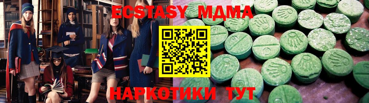 Красноуфимск  Ecstasy  Вход с VPN  ЭКСТАЗИ 280 MDMA  Ecstasy Punisher 