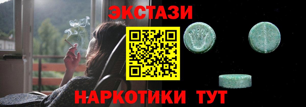Экстази диски Красноуфимск