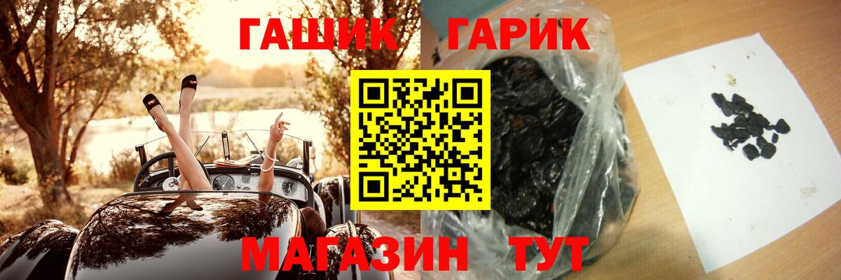 ГАШ hashish  ГАШИШ индика сатива  Красноуфимск  Вход с VPN 
