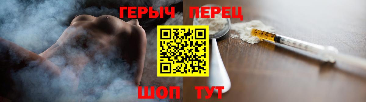 ГЕРОИН VHQ Красноуфимск