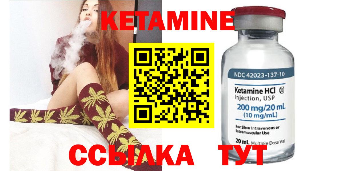КЕТАМИН VHQ  Кетамин ketamine  Красноуфимск  Вход с VPN 
