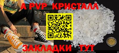 a pvp Кандалакша