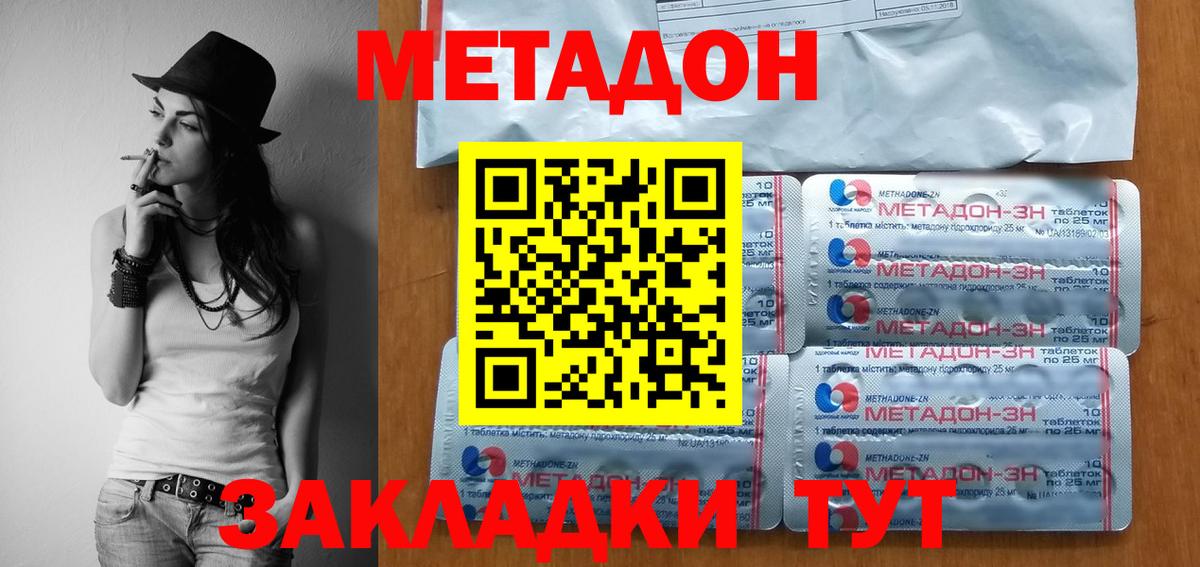 Метадон methadone  Метадон VHQ  кракен зеркало  Вход с VPN  Красноуфимск 