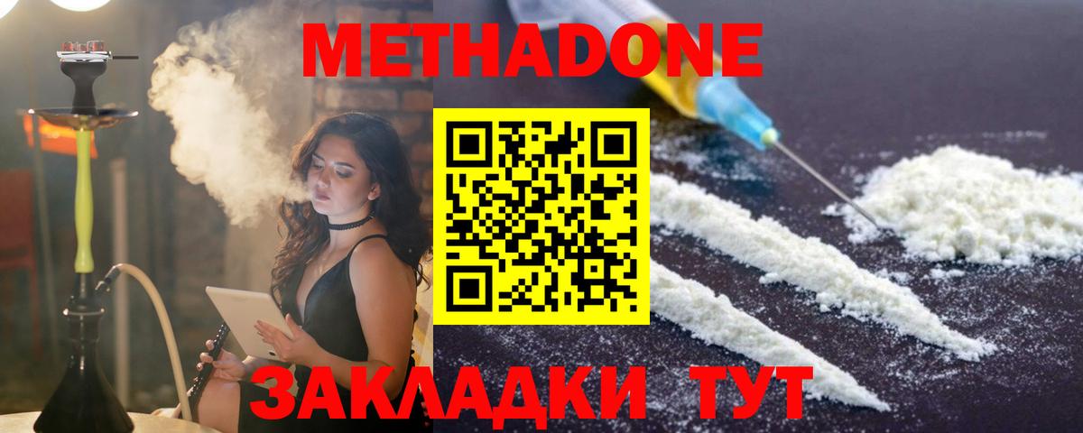 МЕТАДОН белоснежный Красноуфимск