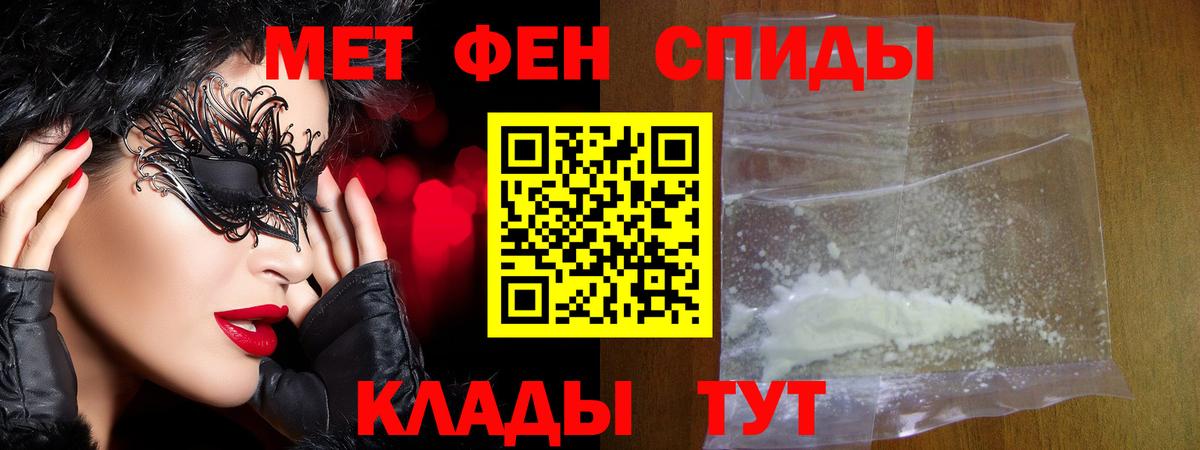 Первитин Декстрометамфетамин 99.9% Красноуфимск