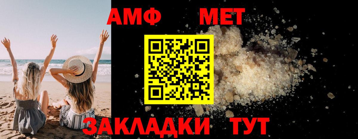 МЕТАМФЕТАМИН кристалл  Вход с VPN  Красноуфимск 