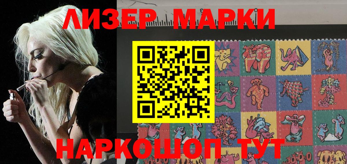 Наркотические марки 1,5мг Красноуфимск