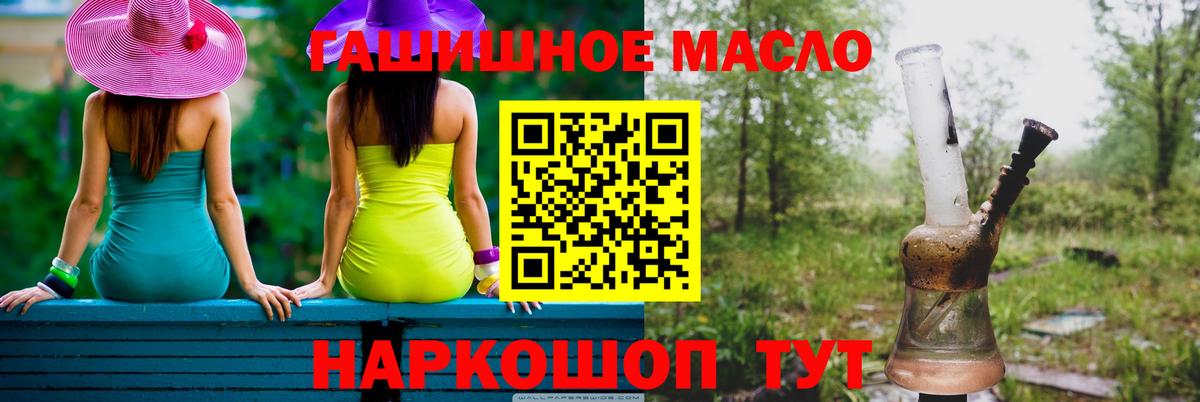 Дистиллят ТГК вейп с тгк Красноуфимск