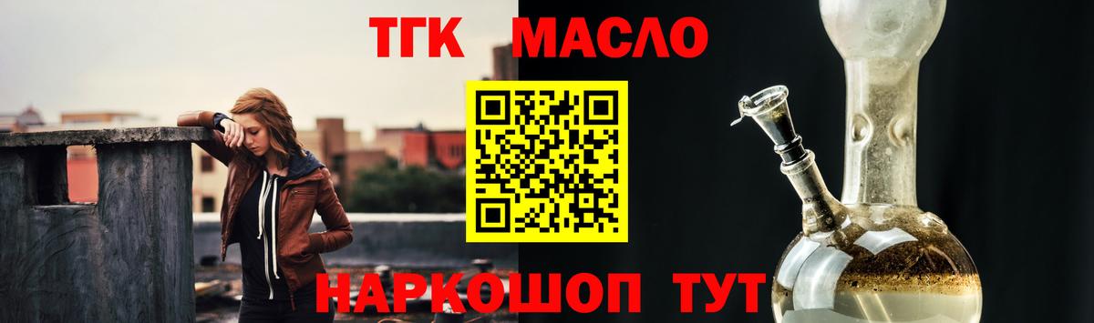 ТГК Wax  ТГК вейп с тгк  Вход с VPN  Красноуфимск 