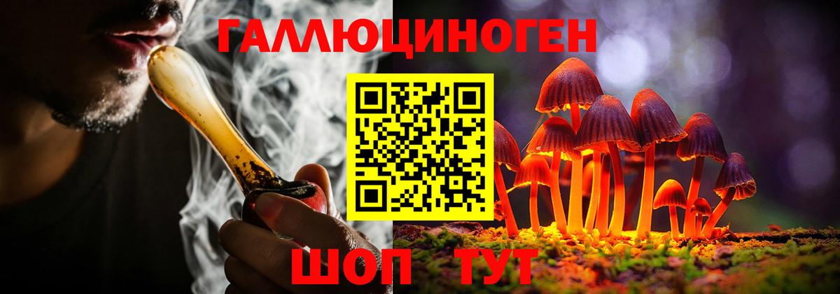 Галлюциногенные грибы мухоморы Красноуфимск