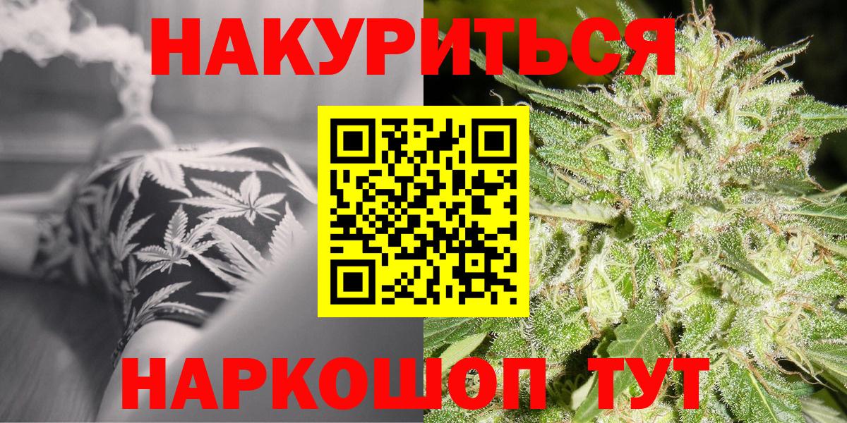Красноуфимск  Канабис LSD WEED  Вход с VPN  МАРИХУАНА индика 